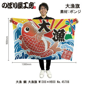 務 W1300×H900mm 務  45706 |W 務F D i o  a JXy󒍐Yiz