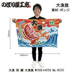 務 W1000×H700mm 務 j  45707 |W 務F D i o  a JXy󒍐Yiz