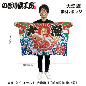 務 W1000×H700mm 務 CXg 45711 |W 務F D i o  a JXy󒍐Yiz