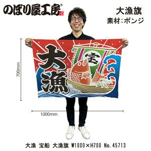 務 W1000×H700mm 務 D 45713 |W 務F D i o  a JXy󒍐Yiz