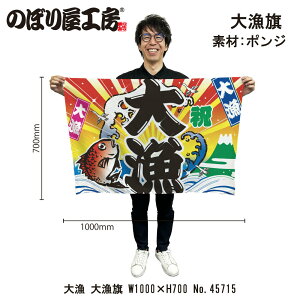 務 W1000×H700mm 務 45715 |W 務F D i o  a JXy󒍐Yiz