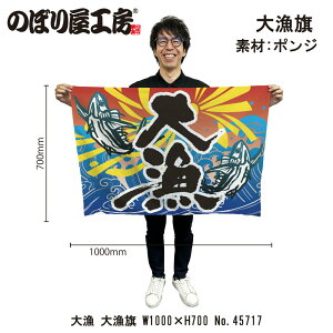 務 W1000×H700mm 務 45717 |W 務F D i o  a JXy󒍐Yiz