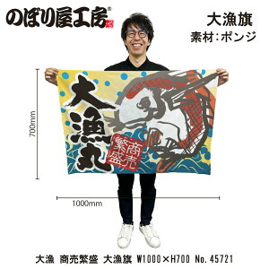 務 W1000×H700mm 務 ɐ 45721 |W 務F D i o  a JXy󒍐Yiz