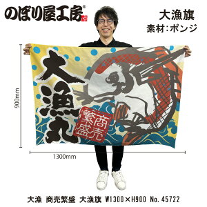 務 W1300×H900mm 務 ɐ 45722 |W 務F D i o  a JXy󒍐Yiz