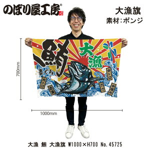 務 W1000×H700mm 務  45725 |W 務F D i o  a JXy󒍐Yiz