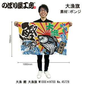 務 W1000×H700mm 務  45729 |W 務F D i o  a JXy󒍐Yiz