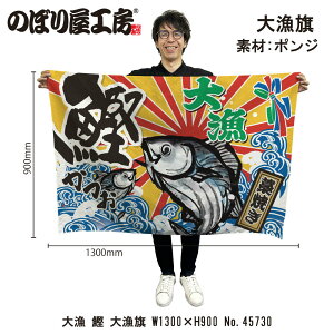 務 W1300×H900mm 務  45730 |W 務F D i o  a JXy󒍐Yiz