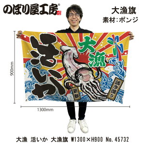 務 W1300×H900mm 務  45732 |W 務F D i o  a JXy󒍐Yiz