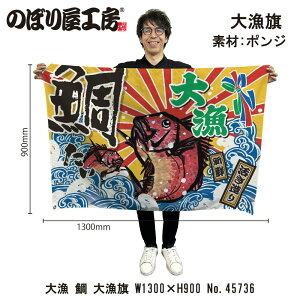 務 W1300×H900mm 務  45736 |W 務F D i o  a JXy󒍐Yiz