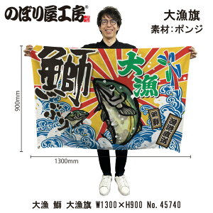 務 W1300×H900mm 務  45740 |W 務F D i o  a JXy󒍐Yiz