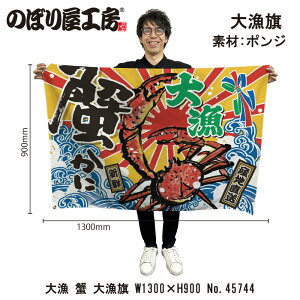 務 W1300×H900mm 務 I 45744 |W 務F D i o  a JXy󒍐Yiz