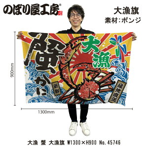 務 W1300×H900mm 務 I 45746 |W 務F D i o  a JXy󒍐Yiz