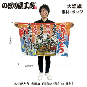 務 W1000×H700mm 肪Ƃ 45749 |W 務F D i o  a JXy󒍐Yiz