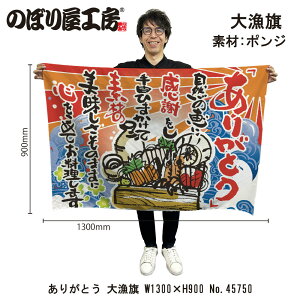 務 W1300×H900mm 肪Ƃ 45750 |W 務F D i o  a JXy󒍐Yiz