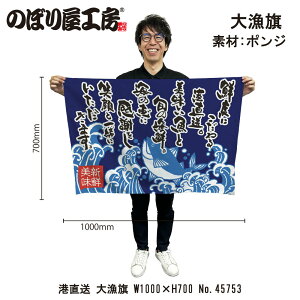 務 W1000×H700mm ` 45753 |W 務F D i o  a JXy󒍐Yiz