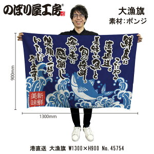 務 W1300×H900mm ` 45754 |W 務F D i o  a JXy󒍐Yiz