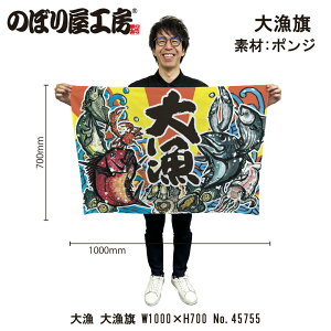 務 W1000×H700mm 務 45755 |W 務F D i o  a JXy󒍐Yiz