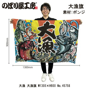 務 W1300×H900mm 務 45756 |W 務F D i o  a JXy󒍐Yiz