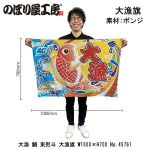 務 W1000×H700mm 務  45761 |W 務F D i o  a JXy󒍐Yiz