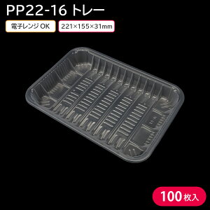 ĝăg[ ĝėe g[ e PP22-16 100 221×155×31mm  H َq    Ɩp X[p[