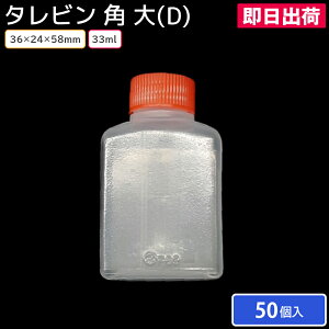 yoׁz^r p iDj33ml 36×24×58mm 50 ê A ٓ 傤 Lq̃^ ē̃^ 