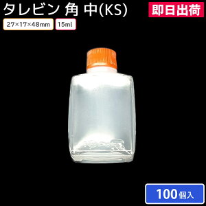 yoׁz^r p iKSj15ml 27×17×48mm 100 ê A ٓ 傤 Lq̃^ ē̃^