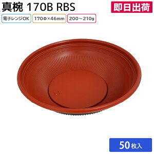 yoׁzčՂ   BBQ Lv ǂԂ  Ԃ  ĝėe e ^o 170B RBS g 50 dqW ϔM z oO ǂԂe