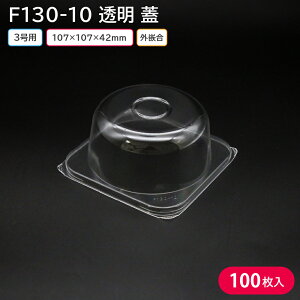 P[L NX}X NX}XP[L F130-10 W 107×107×42 1P[X 100 2013211 A eCNAEg