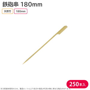 yoׁzčՂ   BBQ Lv |  | 18cm VR| SC 180mm 250{ 1  Ē y   X̔ A Ɩp e Ă Ă ċ 蕨