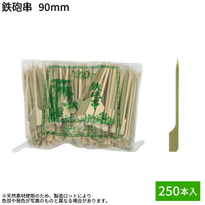 yoׁzčՂ   BBQ Lv |  | 9cm VR| SC 90mm 250{ 1  Ē y   X̔ A Ɩp e Ă Ă ċ 蕨