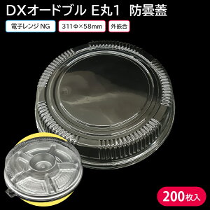 ĝđM ĝ e M DXI[hu E1 h܊W 1P[X 200 A eCNAEg do fo[ H l 