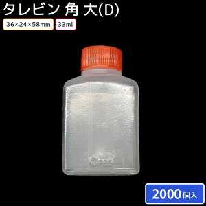 ^r p  (D) 33ml 36×24×58mm 1P[X 2000 ê ٓ 傤 Lq̃^ ē̃^