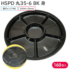 ĝđM ĝ  e M HSPD 35-6 BK g 1P[X 160 A eCNAEg do fo[ H l 