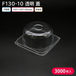 P[L NX}X NX}XP[L F130-10 W 107×107×42 1P[X 3000 2013211 A eCNAEg