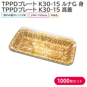 I[hu `L TPPDv[g K30-15 iG g & W 298×150mm 1P[X 1000Zbg A eCNAEg p[eB[ 