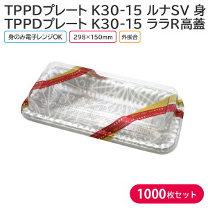I[hu `L TPPDv[g K30-15 iSV g & RW 298×150mm 1P[X 1000Zbg eCNAEg p[eB[ 