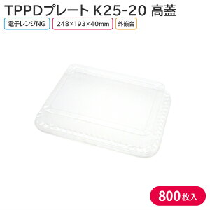 I[hu `L TPPDv[g K25-20 W 248×193×40 mm 1P[X 800 165381 A eCNAEg p[eB[ 