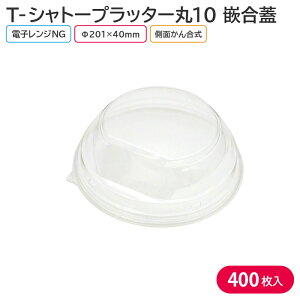 I[hu p[eB[ v[g T-Vg[vb^[10 ƍW 201×63mm 1P[X 400 8MTB A eCNAEg p[eB[ 