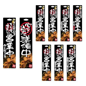 �y�I�ׂ镶�� �T�C���v���[�g�z���ʓX���Ŕ� �w�c�ƒ� / �������x �����̓��g���ʐ^�� ��iW300×H1200�j 1�� �y�󒍐��Y�z