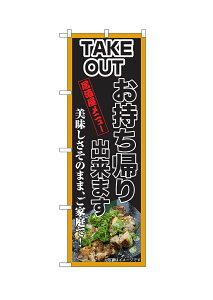 y[ւ3܂Łẑڂ TAKE OUTij j[ ٓAo܂ ̂܂܁AƒŁI Ă ISH-644i1jy󒍐Yiz