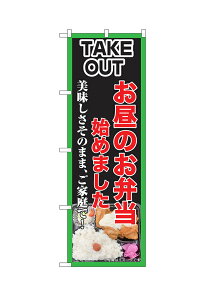 y[ւ3܂Łẑڂ TAKE OUTij ̂ٓn߂܂ ̂܂܁AƒŁI ٓ ISH-649i1jy󒍐Yiz