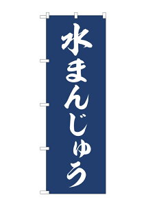 y[ւ3܂Łẑڂ ̂ڂ  aَq َq ܂񂶂イ W60×H180cm i1j NSPO-117y󒍐Yiz