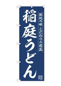 y[ւ3܂Łẑڂ ̂ڂ  ǂ 낤ǂ W60×H180cm i1j NSPO-119y󒍐Yiz