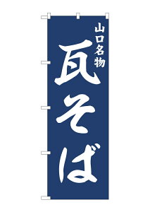 y[ւ3܂Łẑڂ ̂ڂ    W60×H180cm i1j NSPO-125y󒍐Yiz