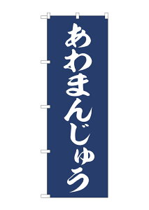 y[ւ3܂Łẑڂ ̂ڂ  aَq َq ܂񂶂イ W60×H180cm i1j NSPO-137y󒍐Yiz