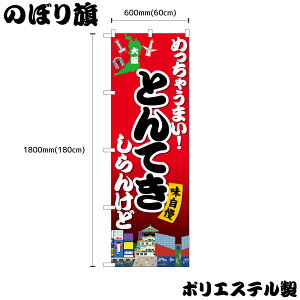 y[ւ3܂Łẑڂ ̂ڂ ߂Ⴄ܂I ƂĂ 񂯂 ISH-1591 W60×H180cm 1 OO |W ɐy󒍐Yiz