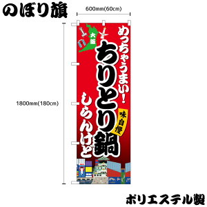 y[ւ3܂Łẑڂ ̂ڂ ߂Ⴄ܂I Ƃ 񂯂 ISH-1606 W60×H180cm 1 OO |W ɐy󒍐Yiz