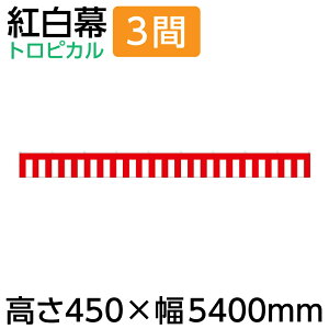 ygz45cm g 3 450×5400mmi1j23934m Z[ Cxg X[p[  Ղ n̂ڂ艮H[ qɎs [s ͂ώs nps ډB