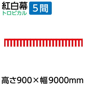 ygz90cm g 5 900×9000mmi1j23944m Z[ Cxg X[p[  Ղ n̂ڂ艮H[ qɎs [s ͂ώs nps ډB