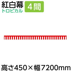 ygz45cm g 4 450×7200mmi1j23935m Z[ Cxg X[p[  Ղ n̂ڂ艮H[ qɎs [s ͂ώs nps ډB
